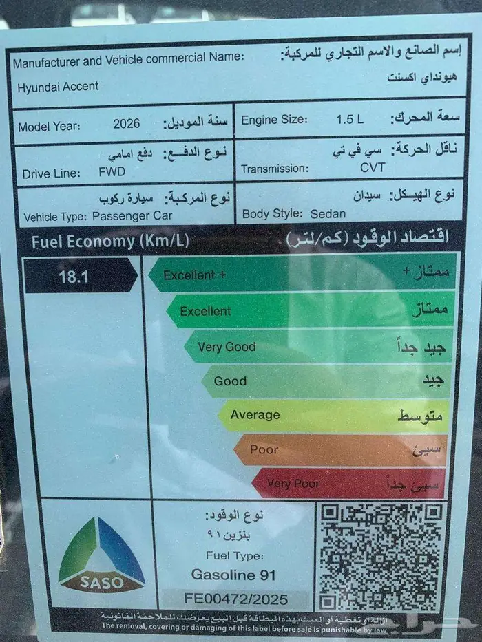 هيونداي اكسنت ستاندر موديل 2026 سعودى 7