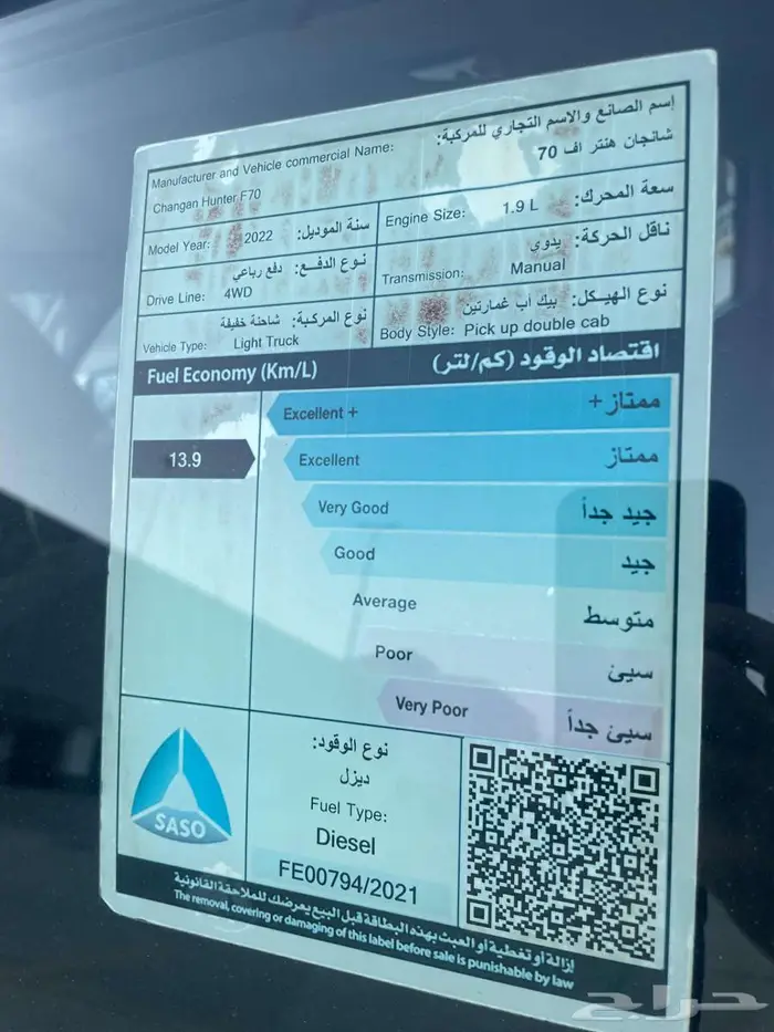 بكب شانجان هنتر ديزل دبل 2022 بحالة ممتازة 10