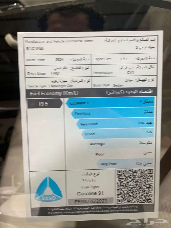 ام جي 5 الشكل القديم موديل 2025 بأفضل العروض 11