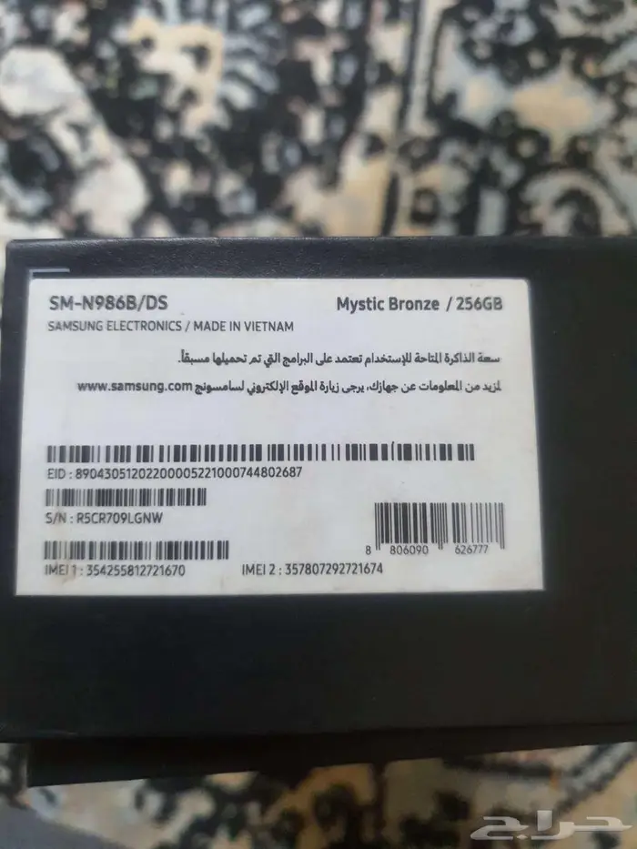 للبيع جوال جلكسي نوت 20 الترا 5G GB256 1