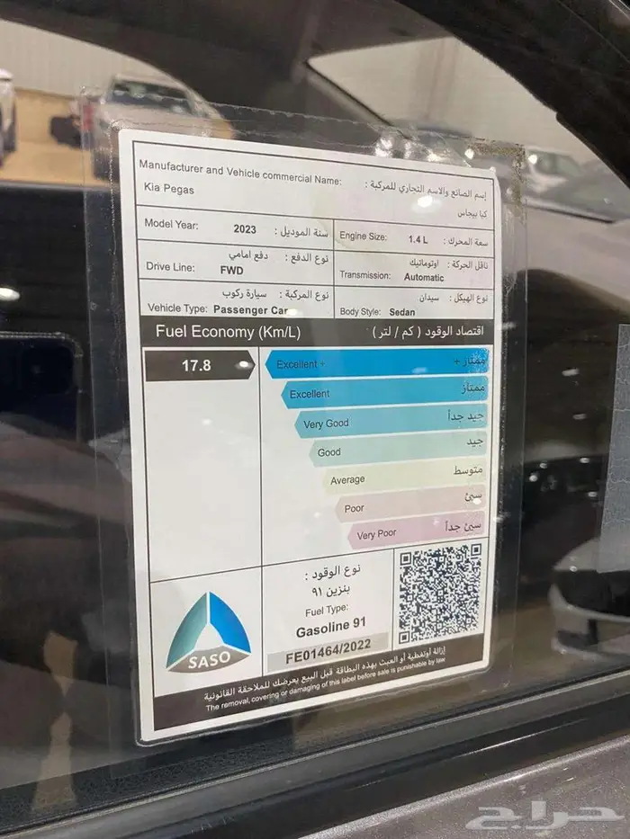كيا بيجاس موديل 2023 15