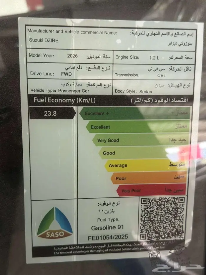 سوزوكي ديزاير ستاندر موديل 2026 9