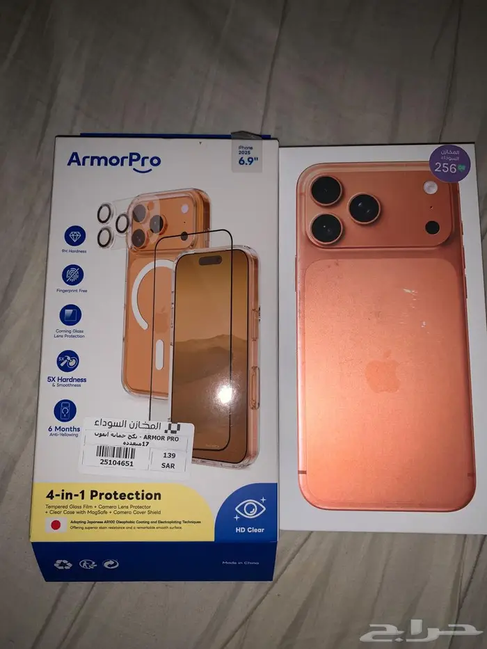 أيفون 17 بروماكس برتقالي كوني 256 2