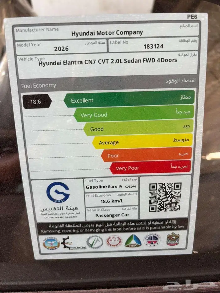 هيونداي النترا سمارت 5