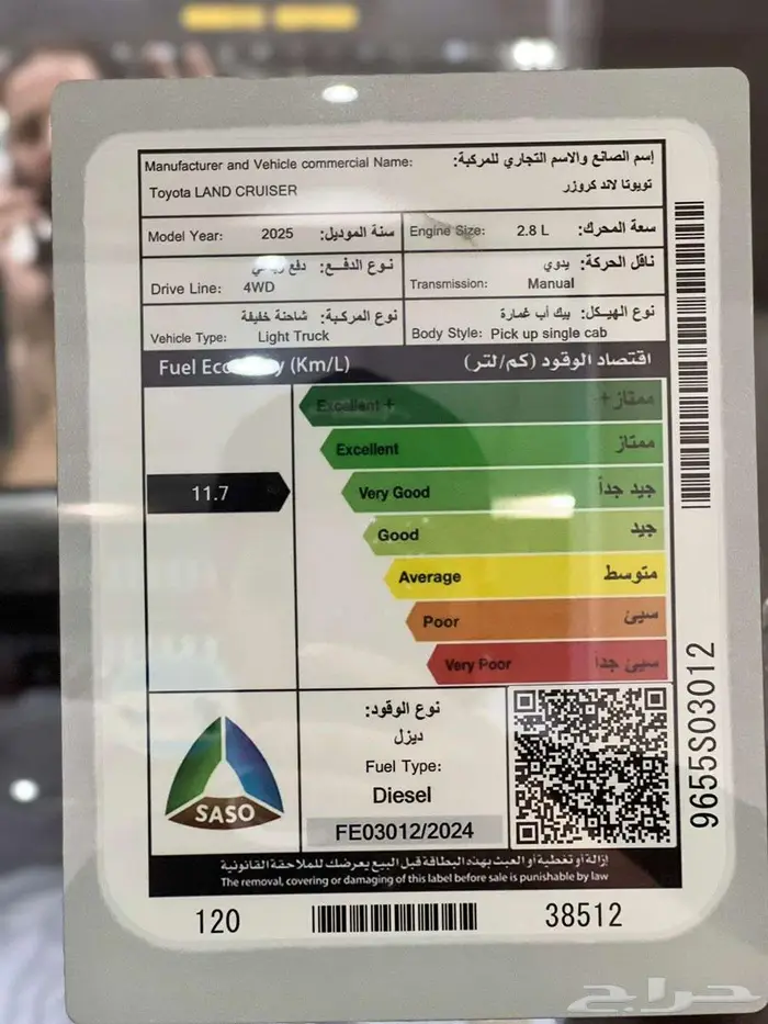 تويوتا شاص DLX قير عادي بدون ونش رفرف 2025 3