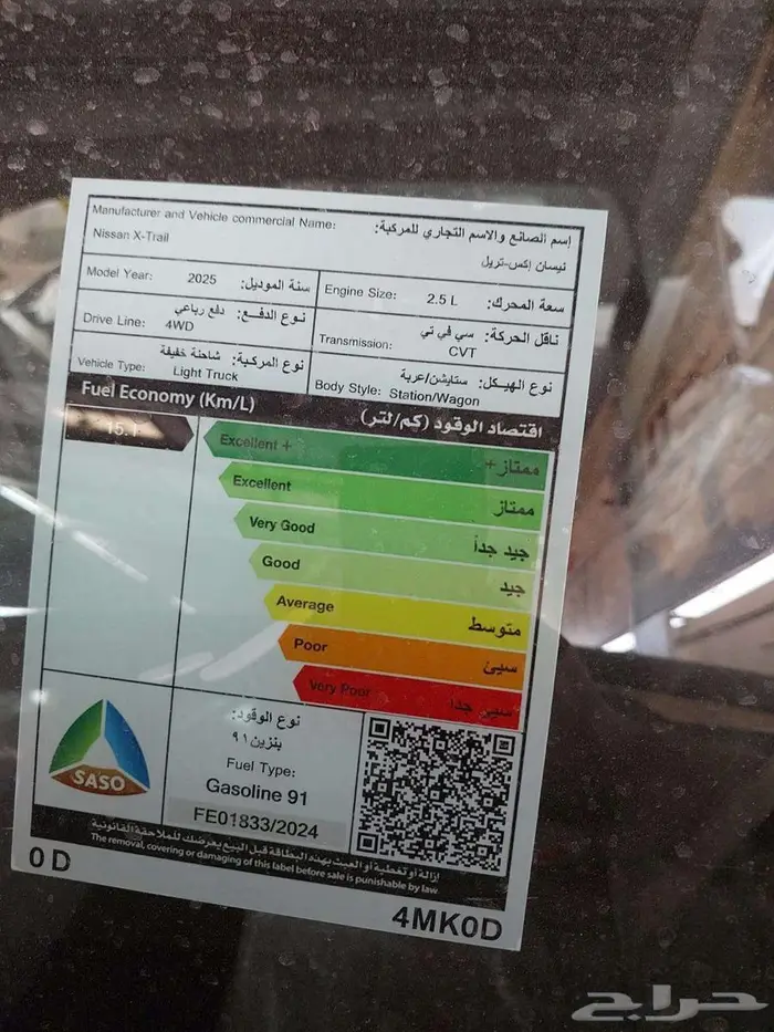 نيسان اكس تريل sv بلس 2025 7 مقاعد دبل بانوراما 9