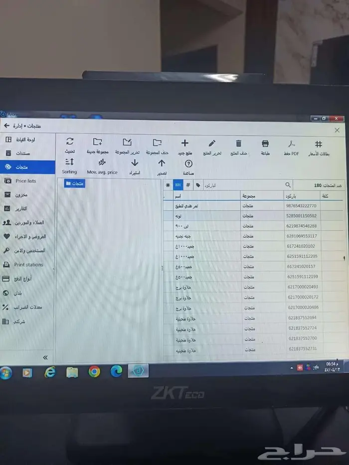 جهاز كمبيوتر مبيعات 2