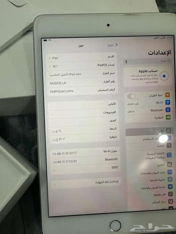 للبيع ايباد مني 5 الجيل الخامس اخو الجديد 0