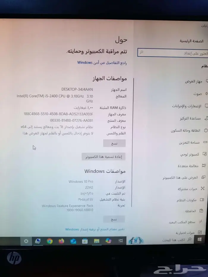 كمبيوتر مكتبي HP 1