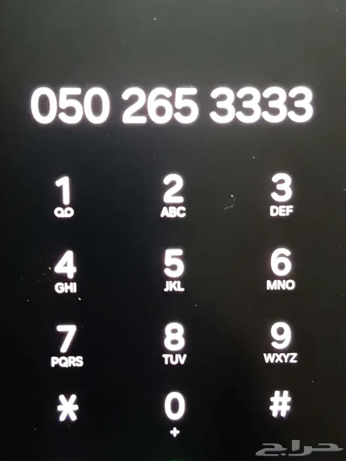 رقم مميز للبيع 0502653 0