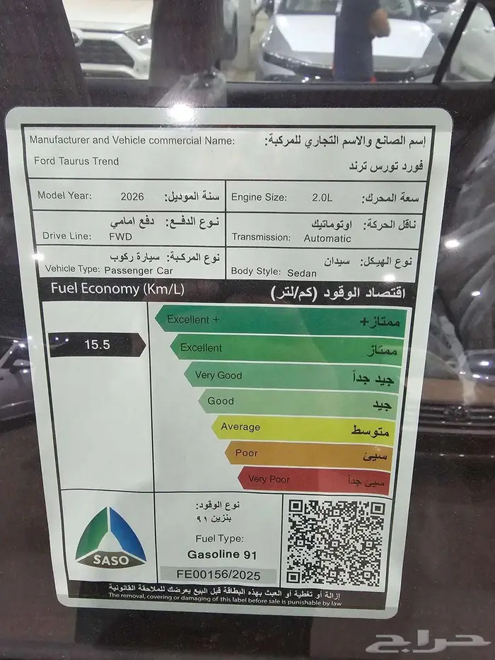 فورد تورس ترند 2026 عرض خاص كاش واقساط 6