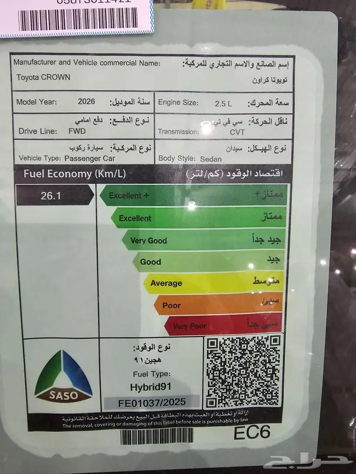 كراون برستيج - 2026 كاش واقساط -1 2