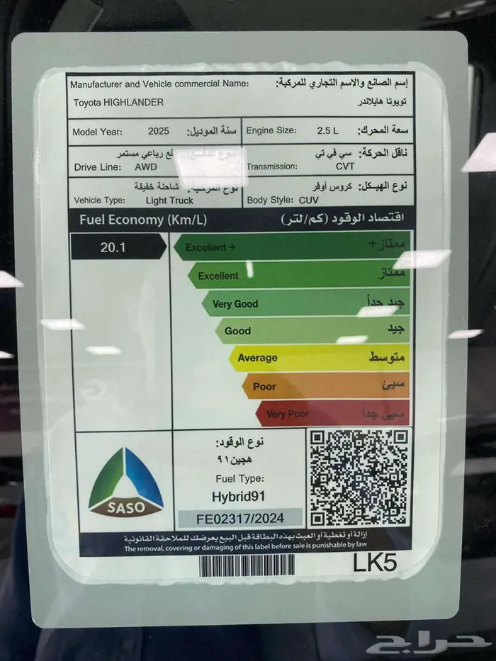 هايلاندر GLE نص فل موديل 2025 9