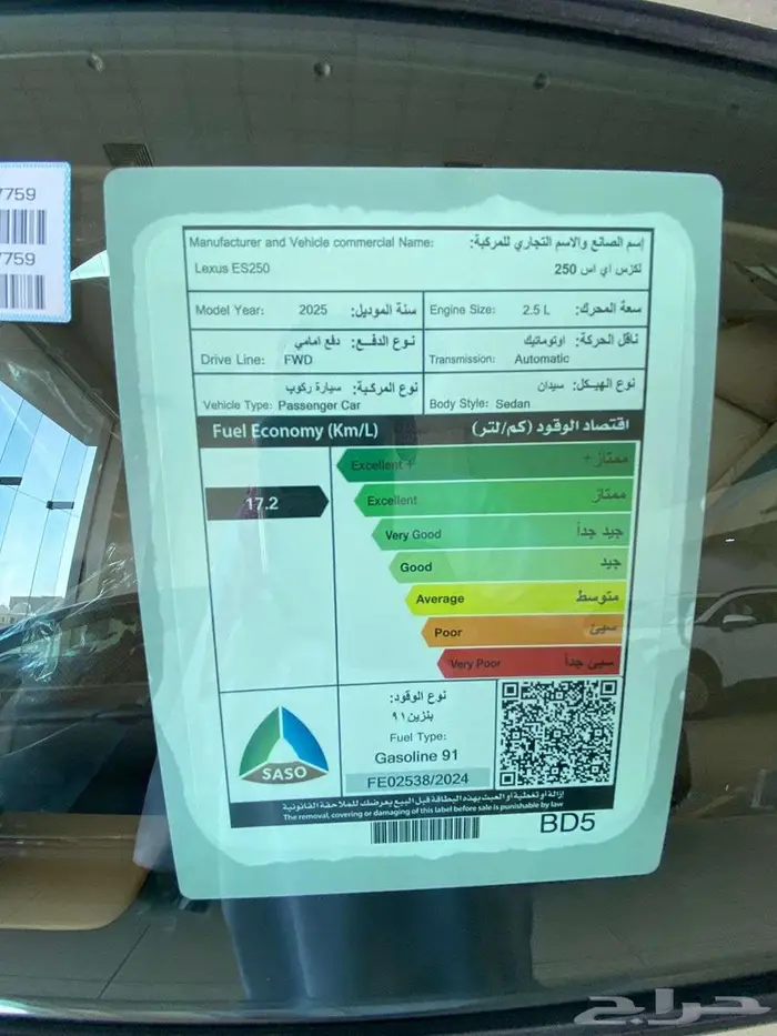 لكزس اي اس 250 الموديل 2025 2