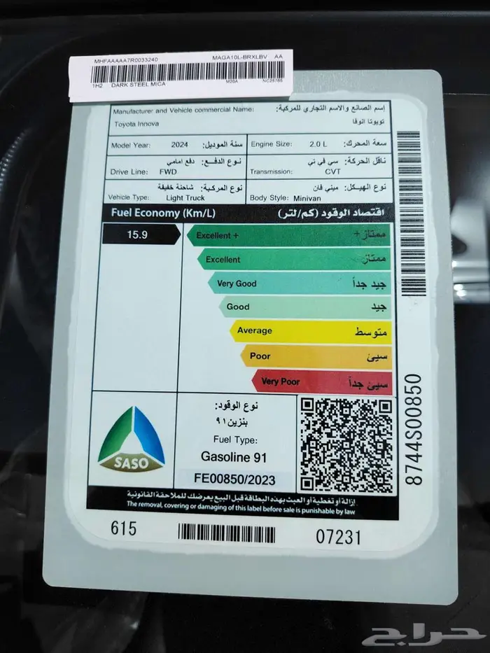 تويوتا انوفا GL بنزين لوحات 2024 1