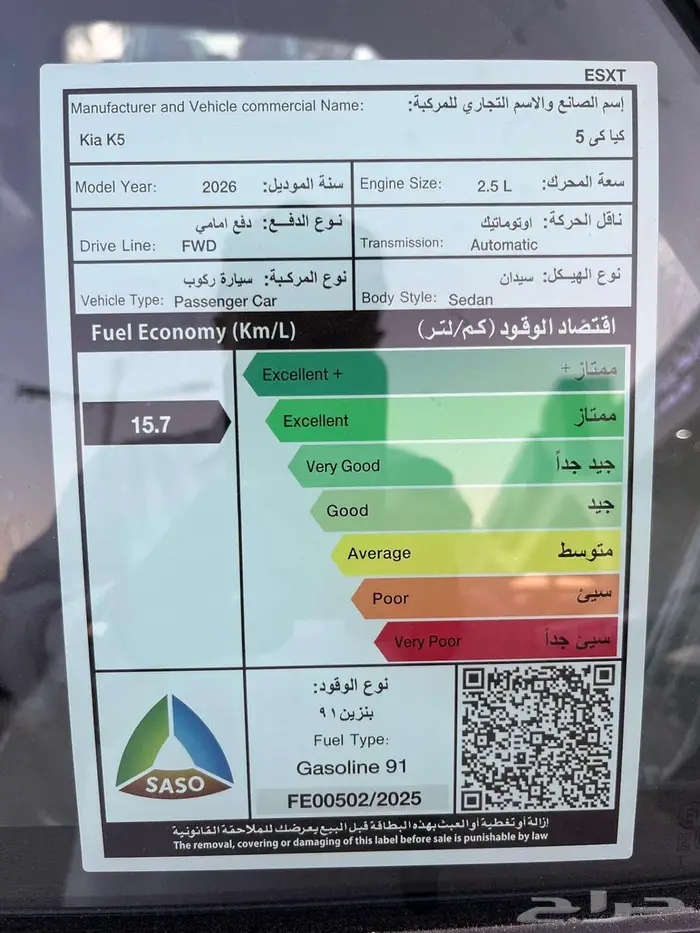 كيا K5 GL -2026- ستاندر مطور كاش و اقساط 6