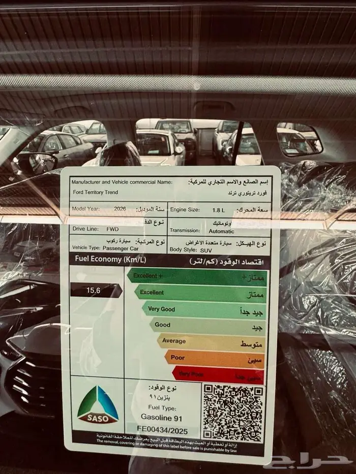 فورد تيريتوري ترند 2026 بسعر حصري 11