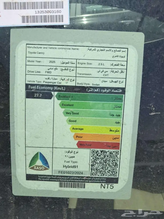 تويوتا كامري E 2025 هايبرد ستاندر سعودي بسعر 106225 ريال 7