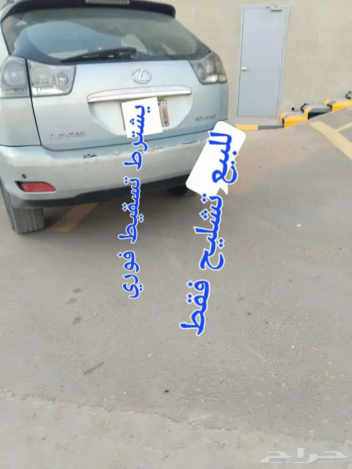لكزس ار اكس 0