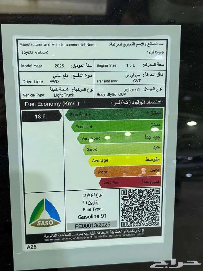 تويوتا فيلوز 2025 فل اقساط فقط رواتب من 3500 8