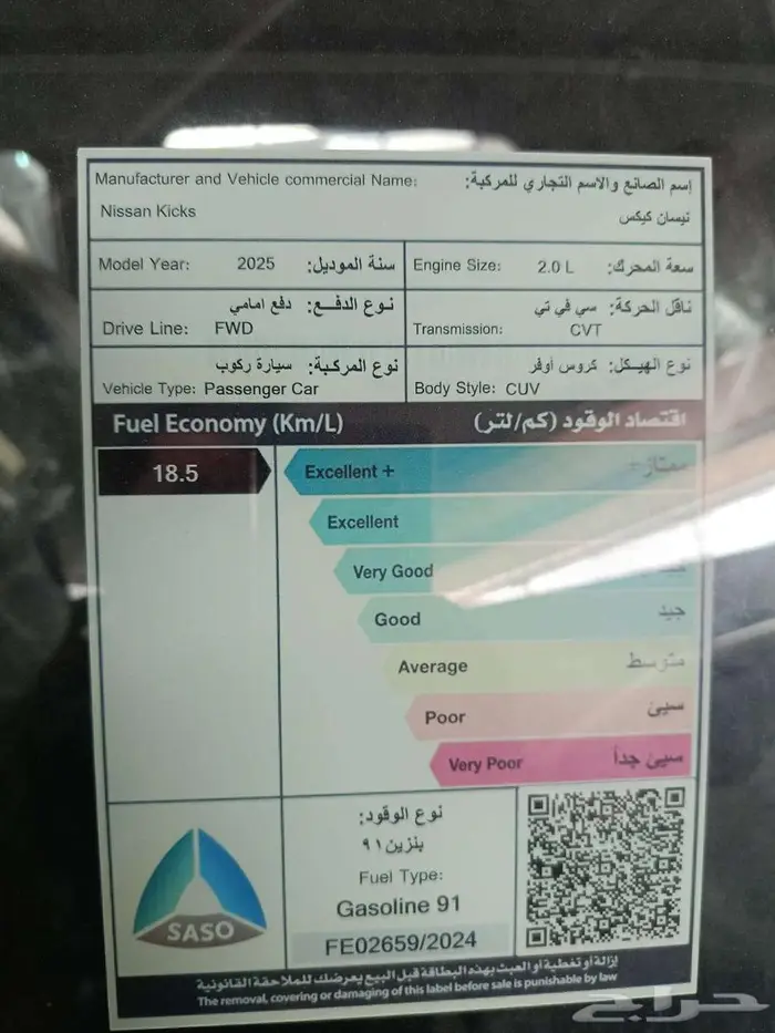 نيسان كيكس S موديل 2025 الشكل الجديد عرض خاص للكاش والتمويل 14