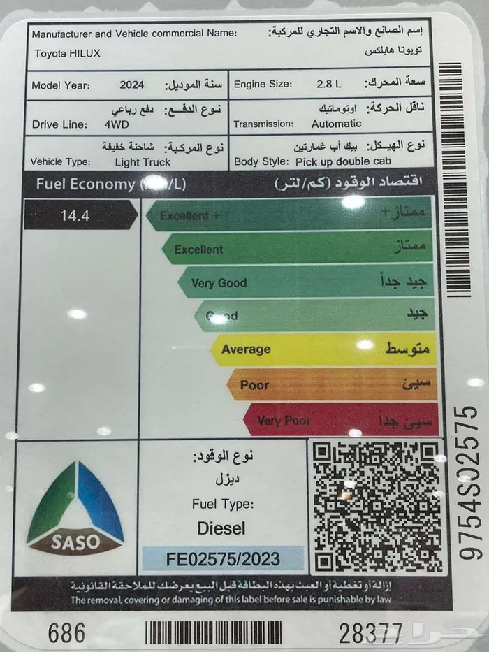 هايلوكس غمارتين S-GLX دبل اوتوماتك 2.8 ديزل 2024 8