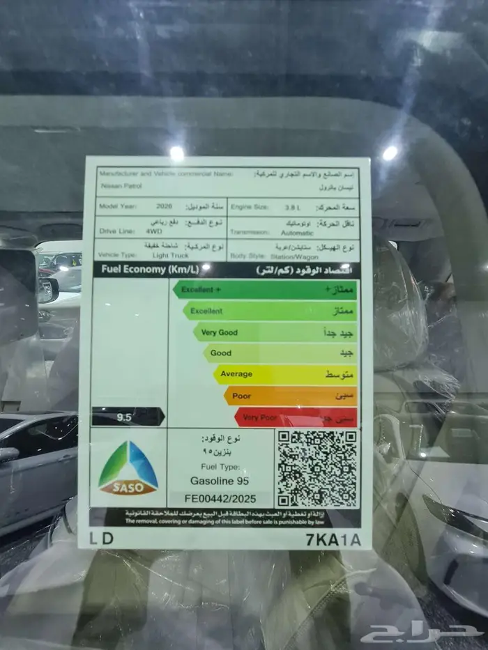 نيسان باترول SE2 سعودي 2026 السعر 284050 17
