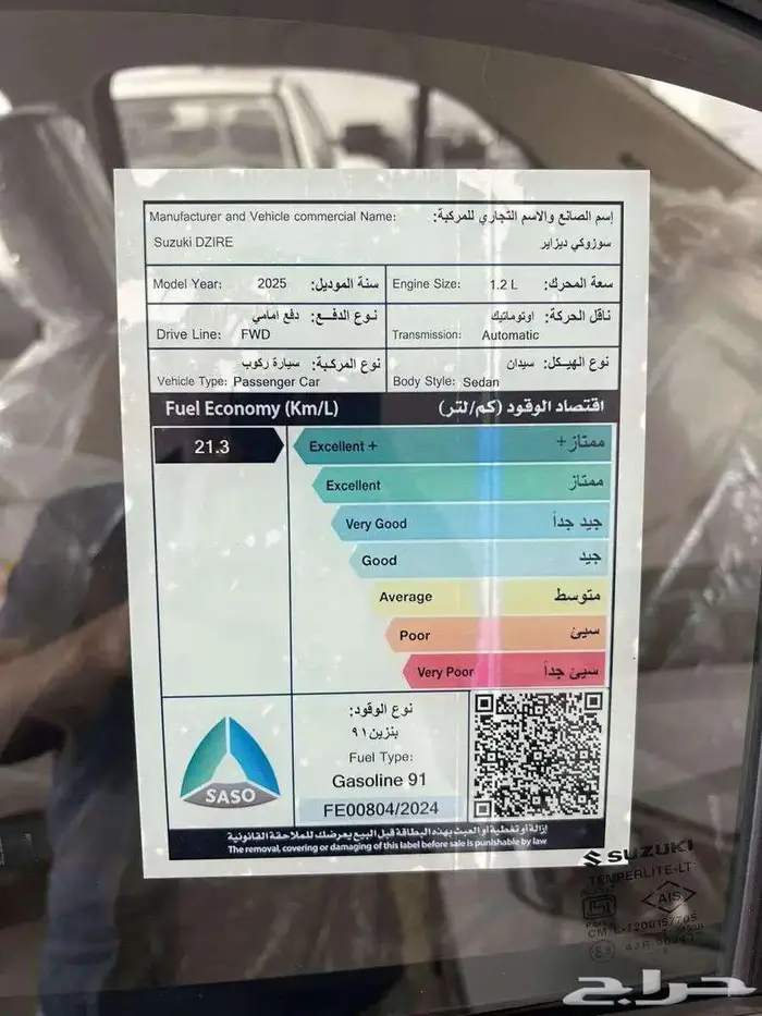 سوزوكي ديزاير فل كامل موديل 2026 اقساط 9