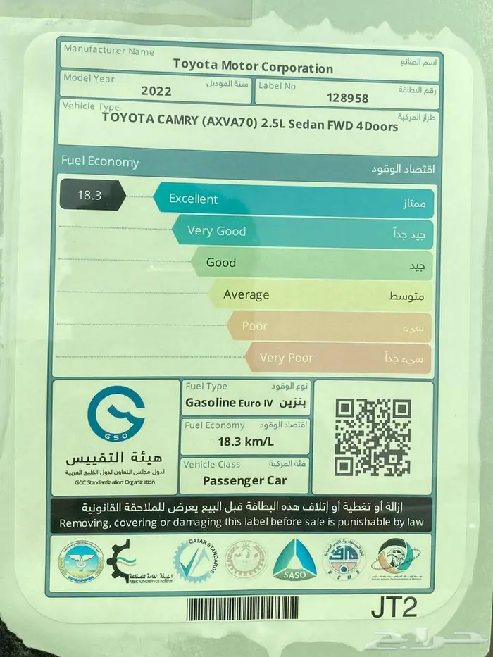 تويوتا كامري 2022 7