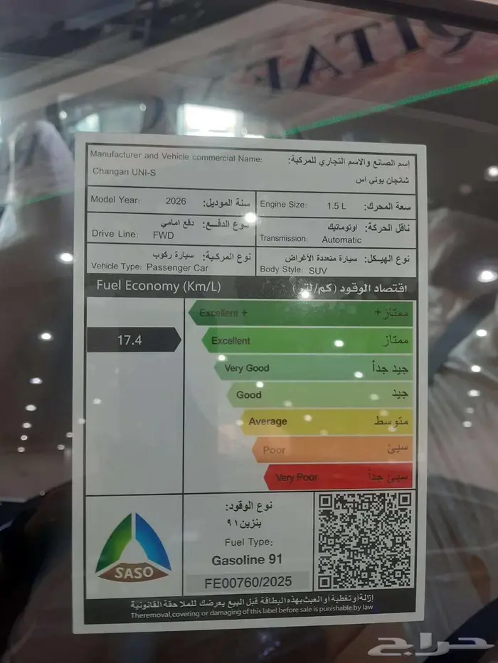 شانجان يوني اس 2026 كاش واقساط _ عرض مميز 12