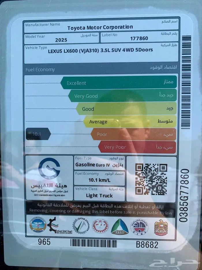لكزس (2025)VlP فل كامل 8