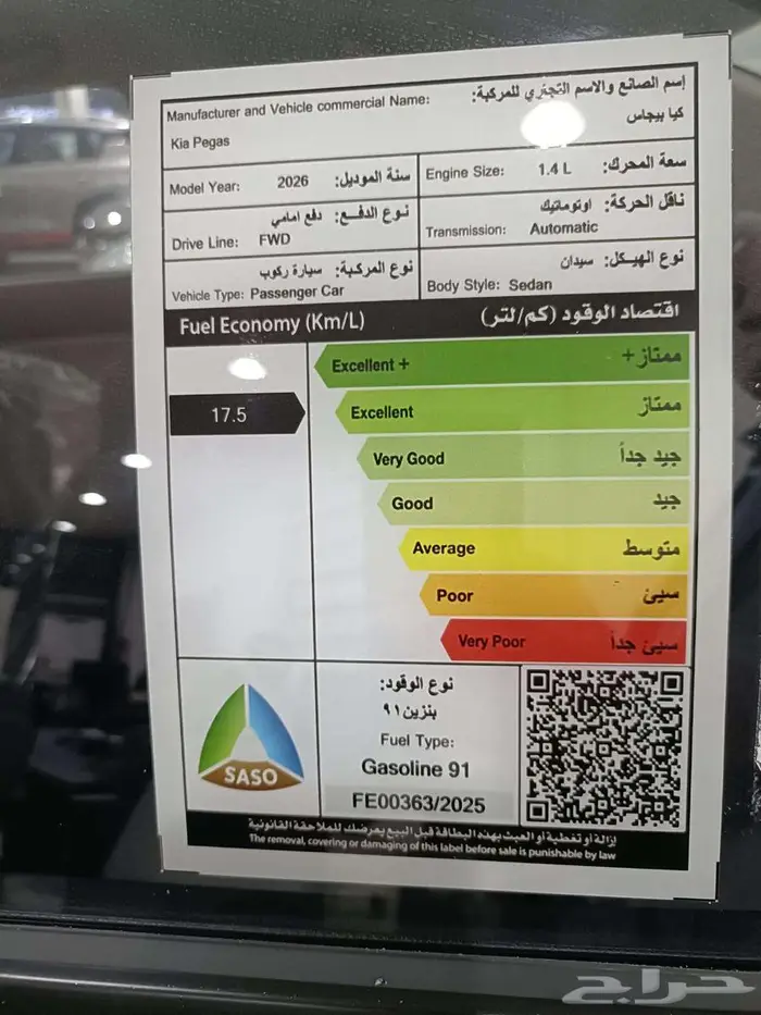 كيا بيجاس - 2026 - وارد الجبر - شاشه وكاميرا 4