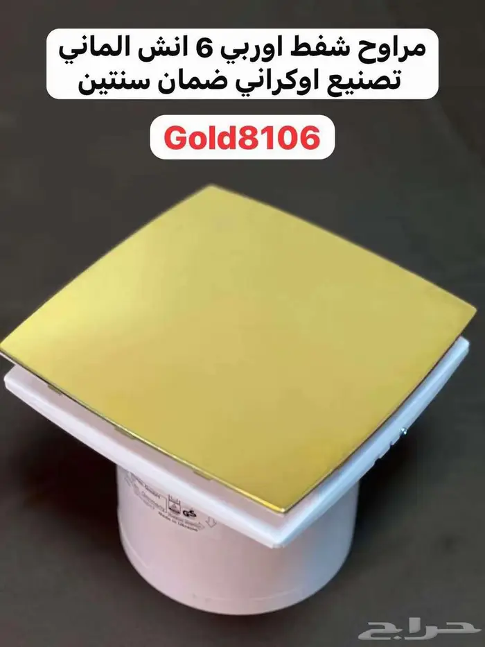 مراوح شفط 0