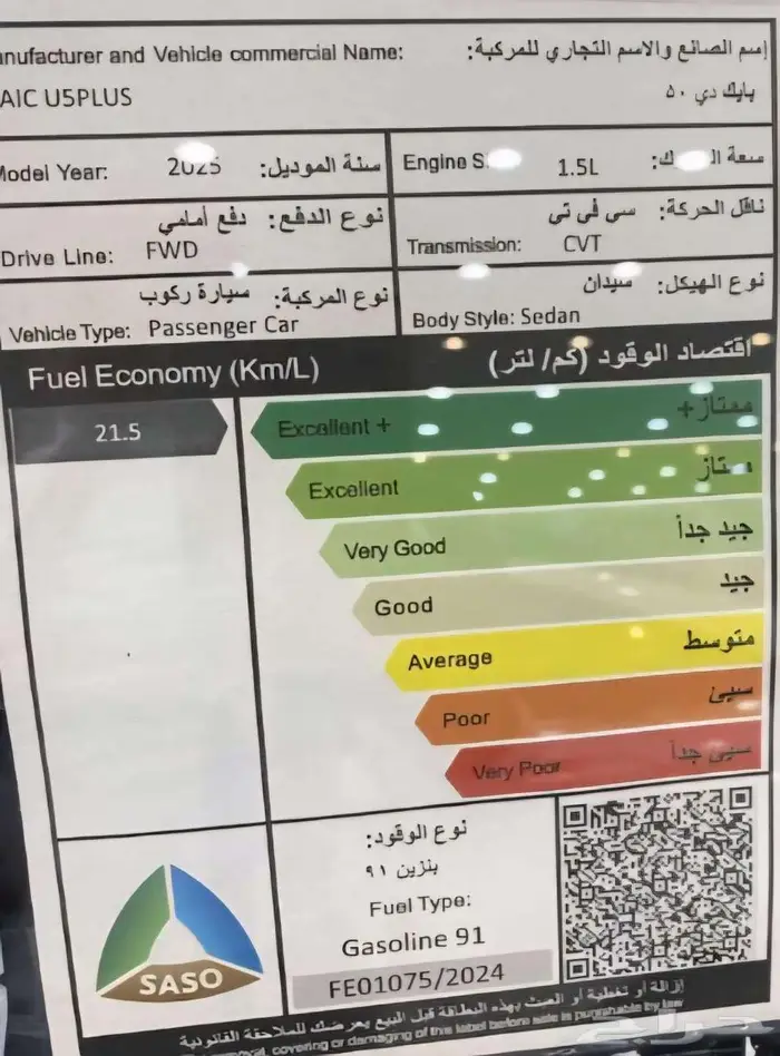 سيارة U5 PLUS بايك 10