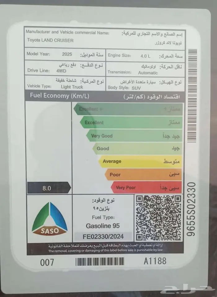 جيب مصندق فل كامل رفرف بنزين موديل 2025 5
