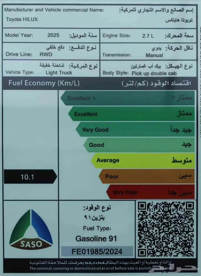 هايلوكس غمارتين GLX2 جنوط بنزين 2025 7
