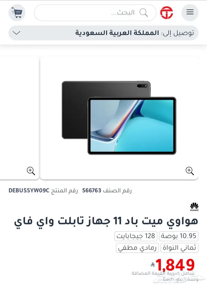 تابلت ميت باد 11 1
