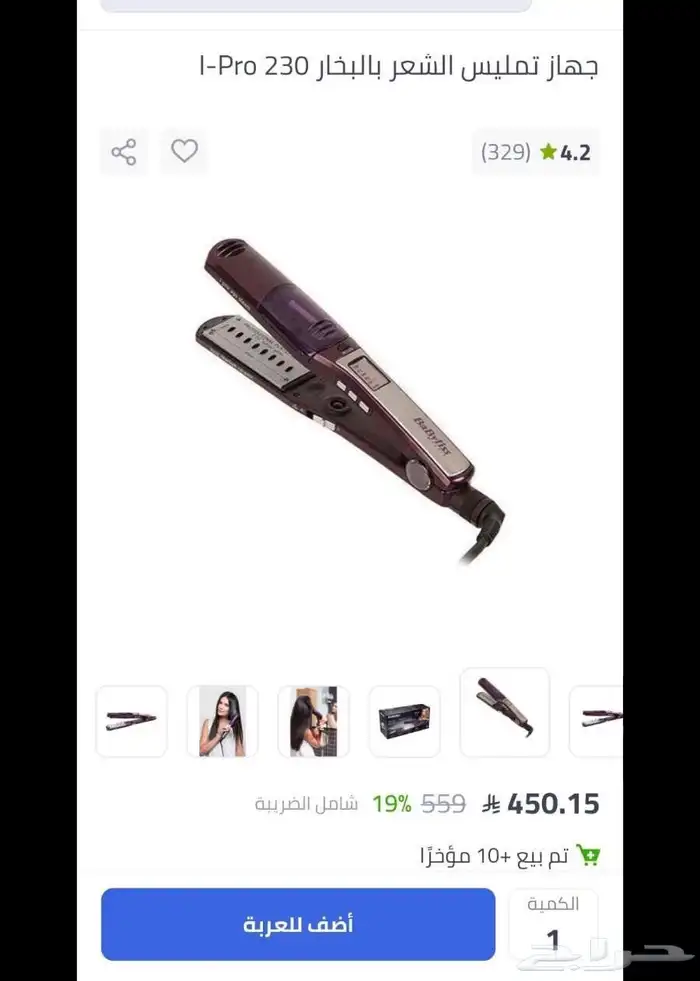 استشوار من ماركه Babyliss 1