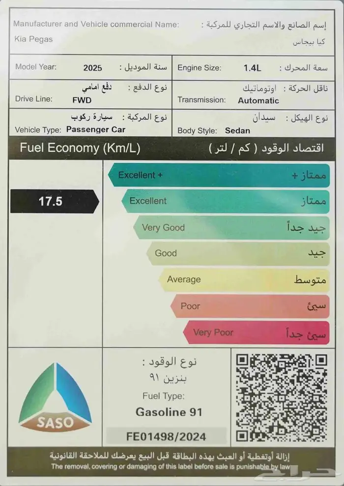 كيا بيجاس فل كامل 2025 10