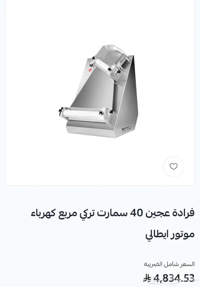 فرادة عجين تركي ماطور ايطالي شبه جديده السعر 2500 0