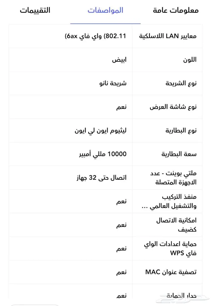 راوتر من جرير ضمان سنتين شبه الجديد 3