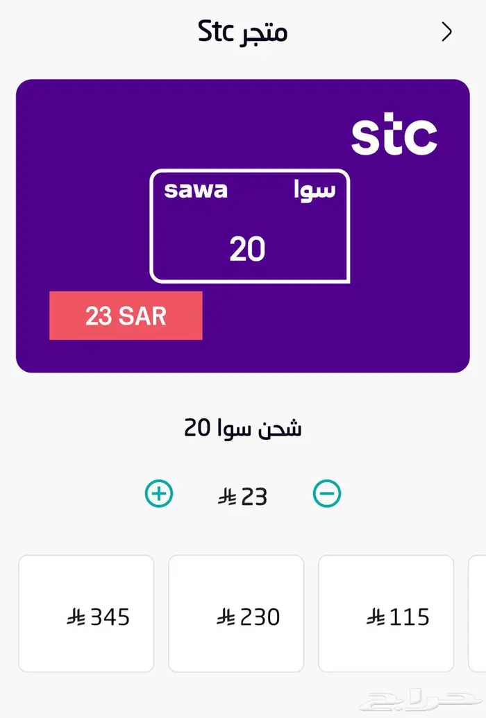 رصيد بطايق شحن سوا ليبارا فيرجن 0