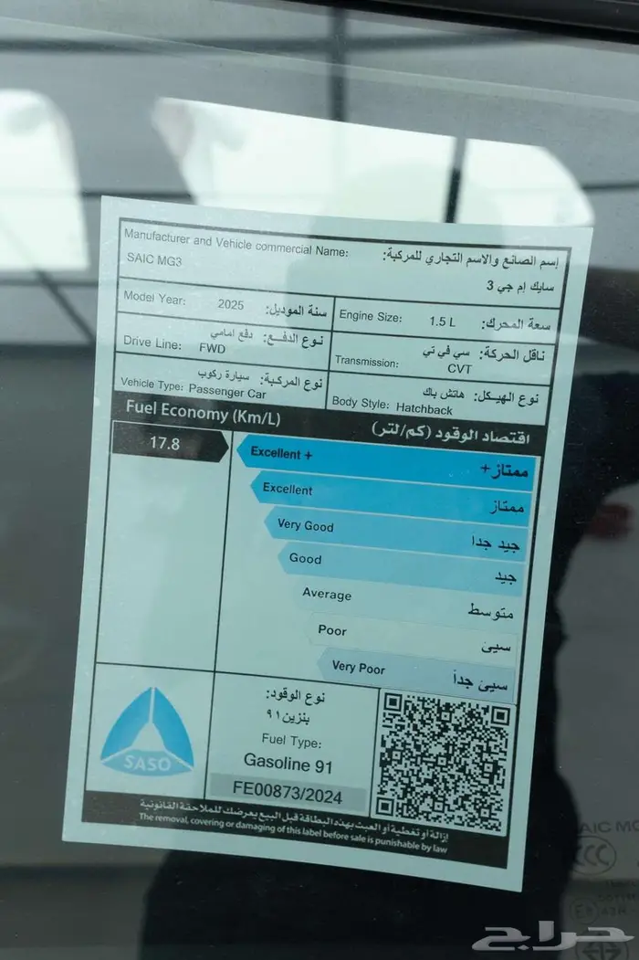 ام جي 3 ستاندر 2025 كاش و اقساط 18