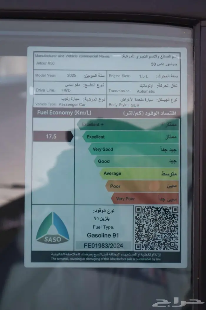 جيتور X50 بريميوم 2025 كاش و اقساط 15