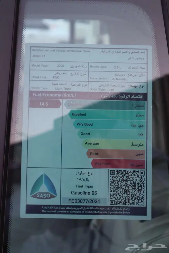 جيتور T1 لجكري 2026 كاش و اقساط 20