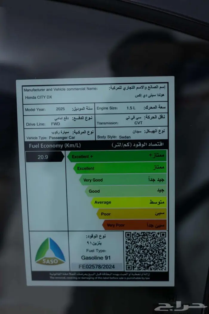 هوندا سيتي ستاندر 2025DX كاش و اقساط اقل سعر 18
