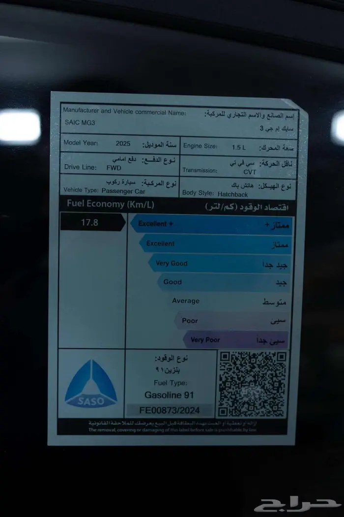 ام جي 3 ستاندر 2025 كاش و اقساط 18