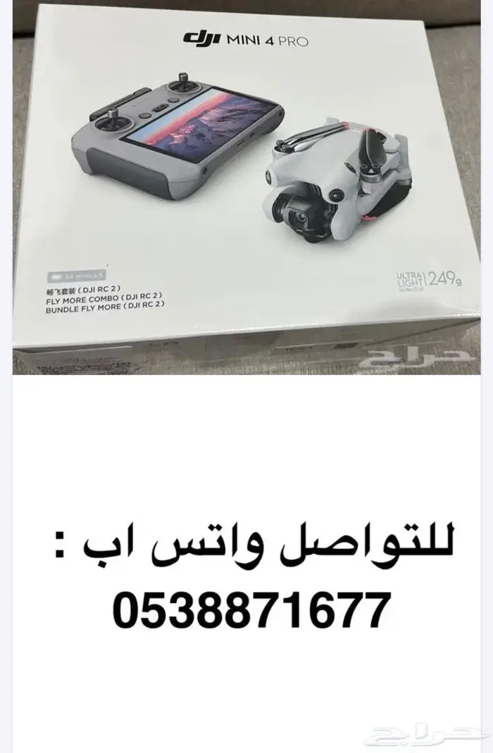 درون ميني فور 4 برو دي جي اي Dji mini 4 pro combo 2