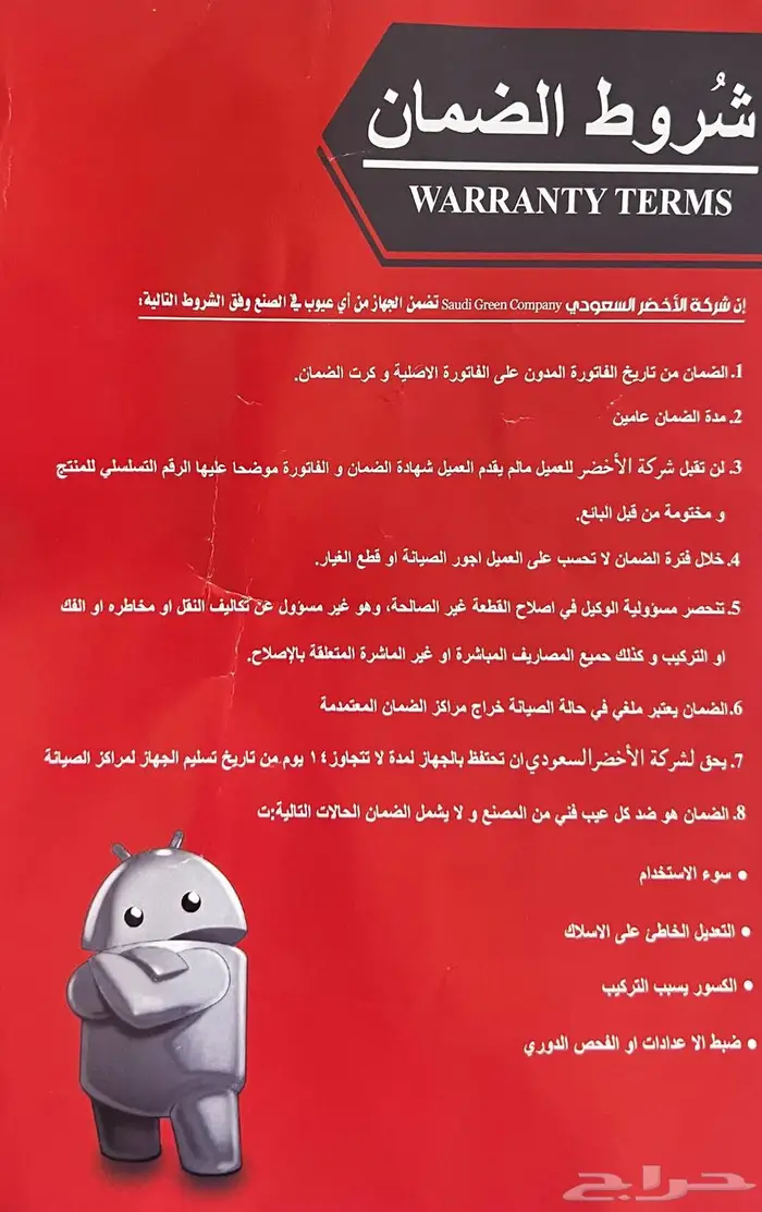 شاشة اندرويد 2