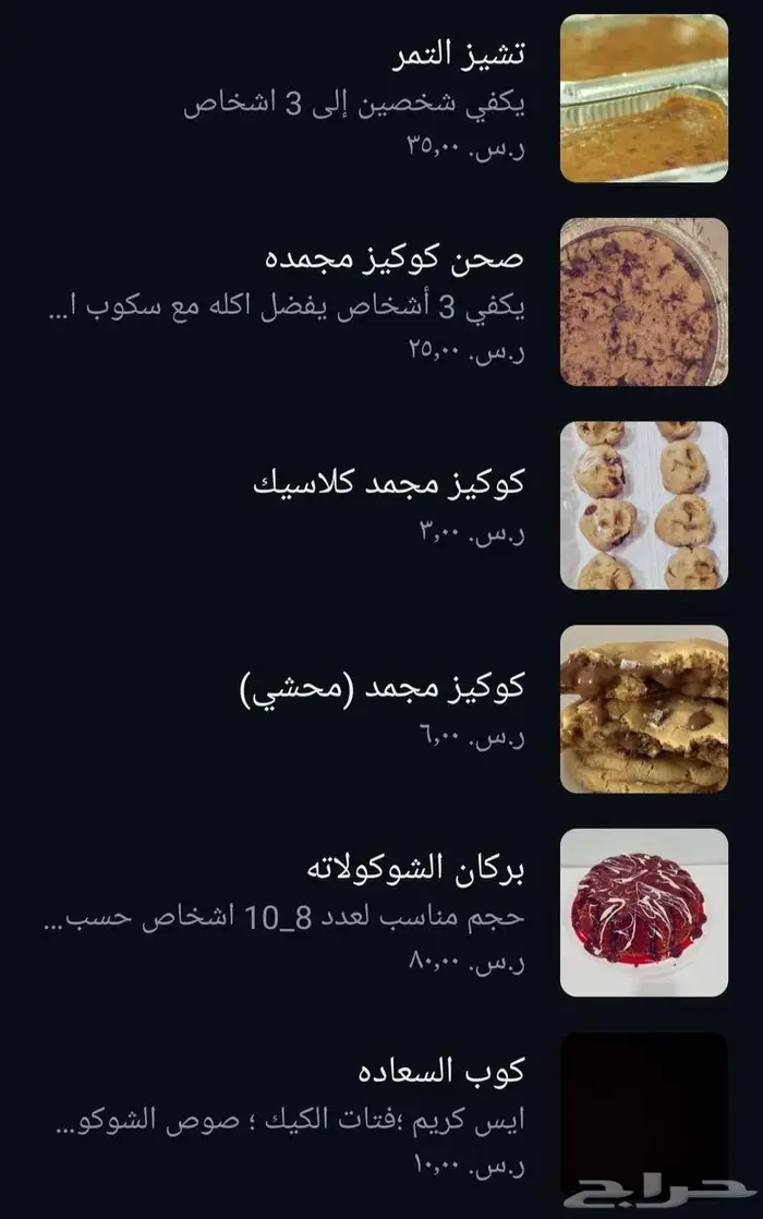 حلويات 1